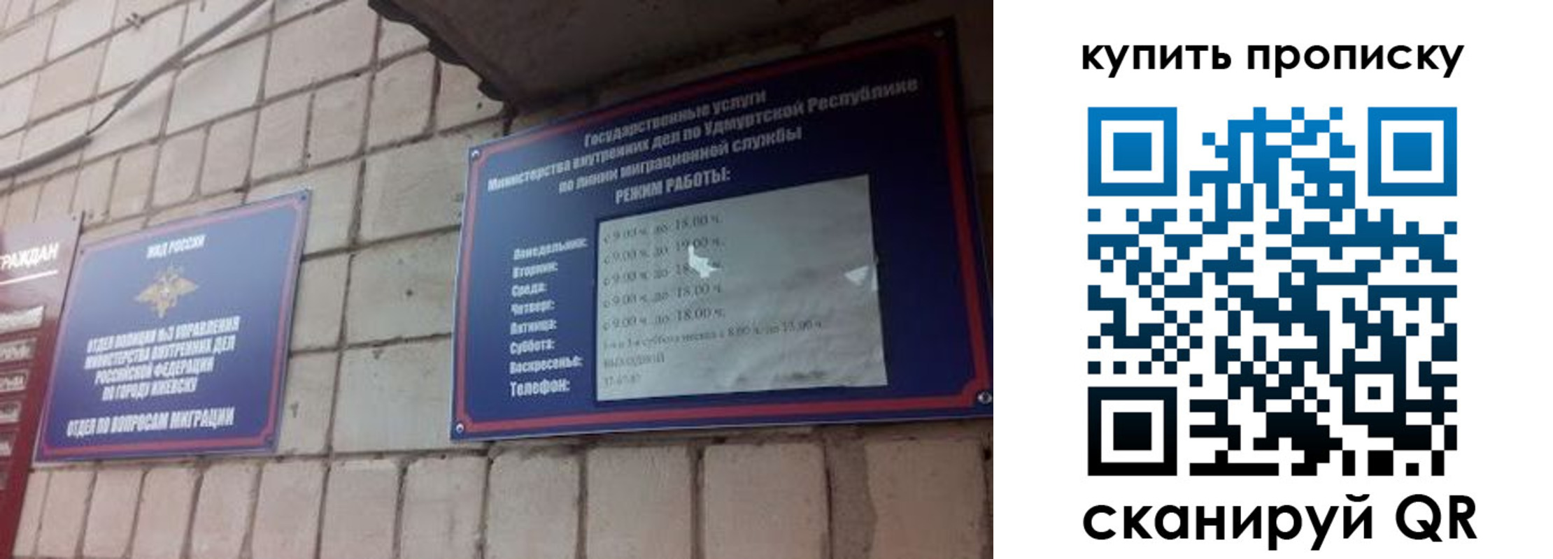 прописка от собственника в Перми