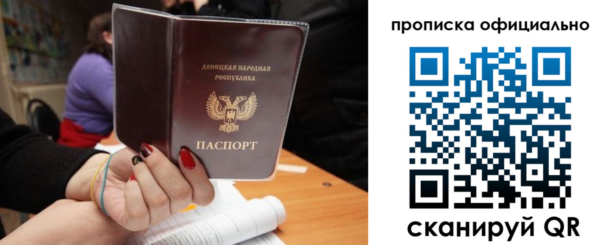 прописка от собственника в Перми