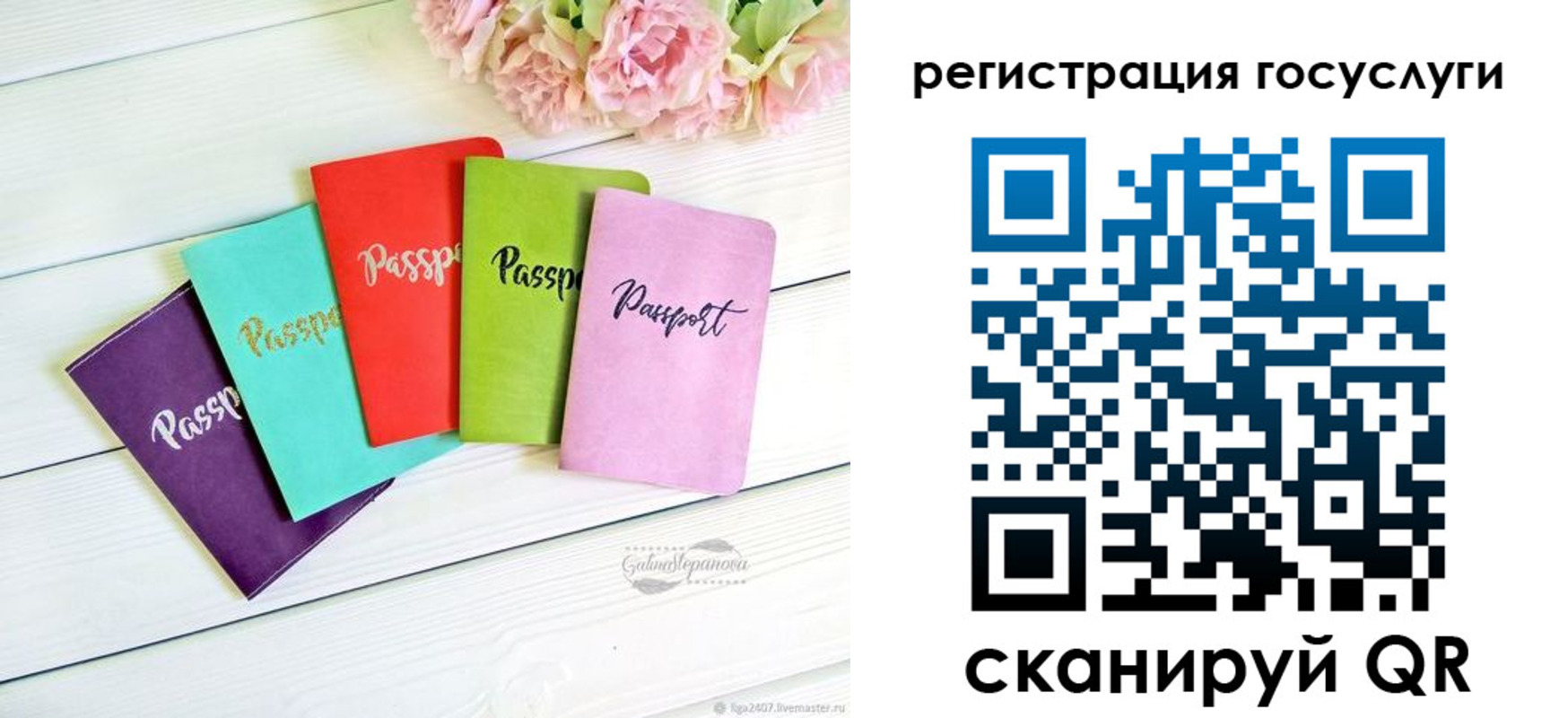 прописка для школы в Перми
