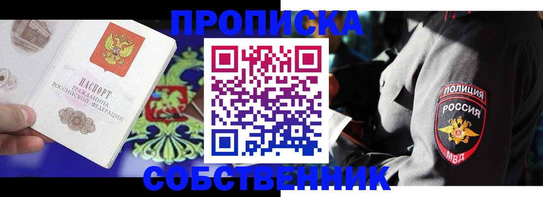 прописка поиск в Перми
