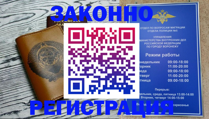 прописка законно в Перми