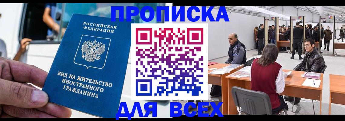 прописка гарантия в Перми