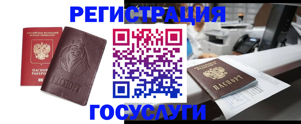 прописка гарантия в Перми